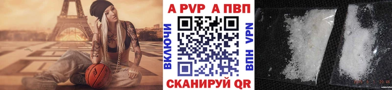 A PVP крисы CK Поворино
