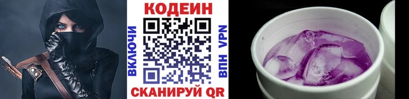 Кодеин напиток Lean (лин)  Поворино 