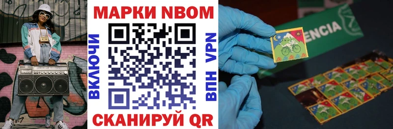 что такое наркотик  Поворино  Марки N-bome 1,8мг 